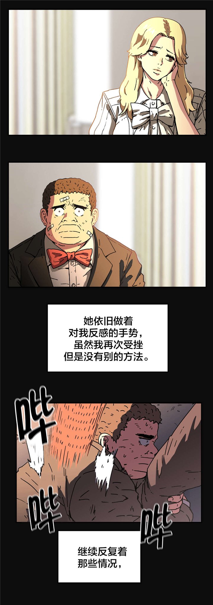 第82章：不用担心