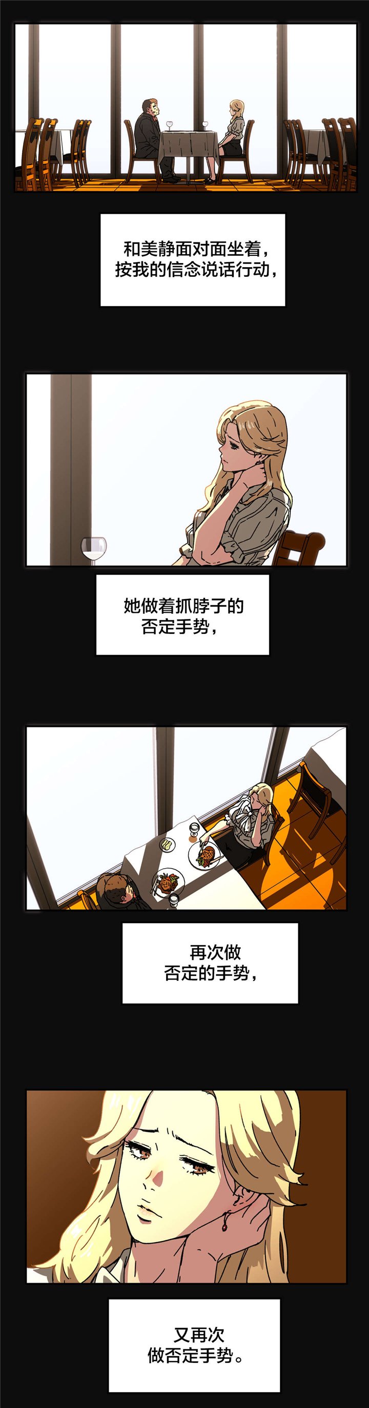 第82章：不用担心