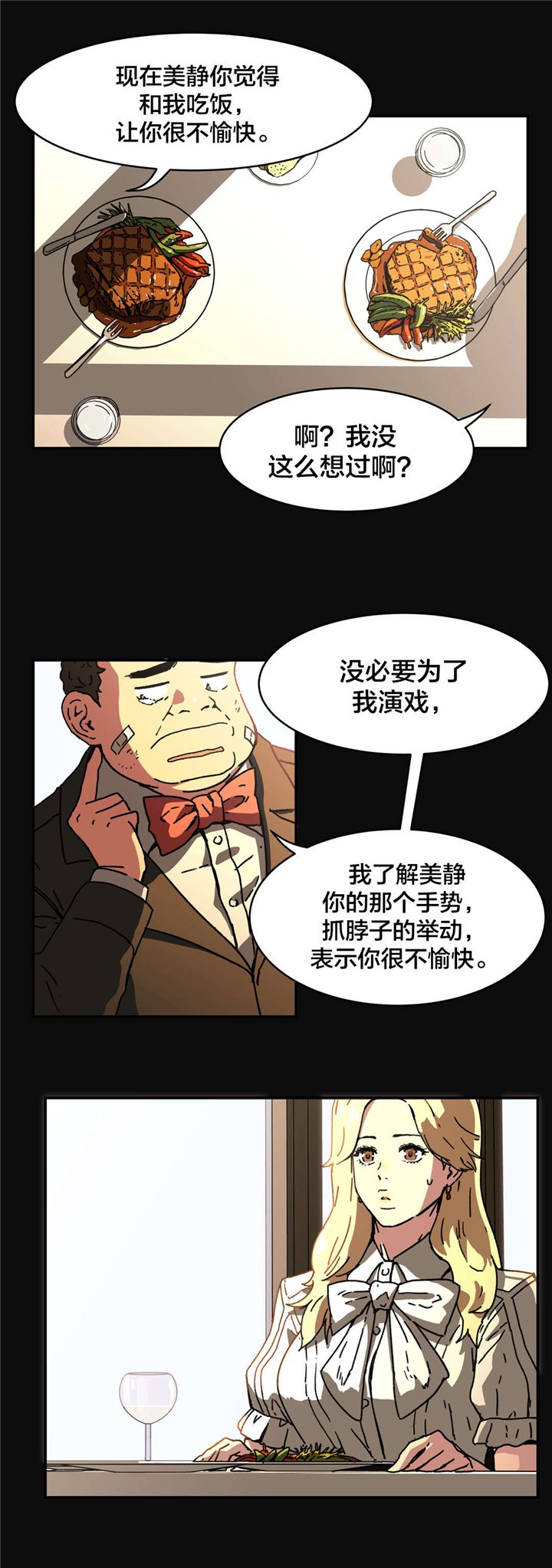 第82章：不用担心