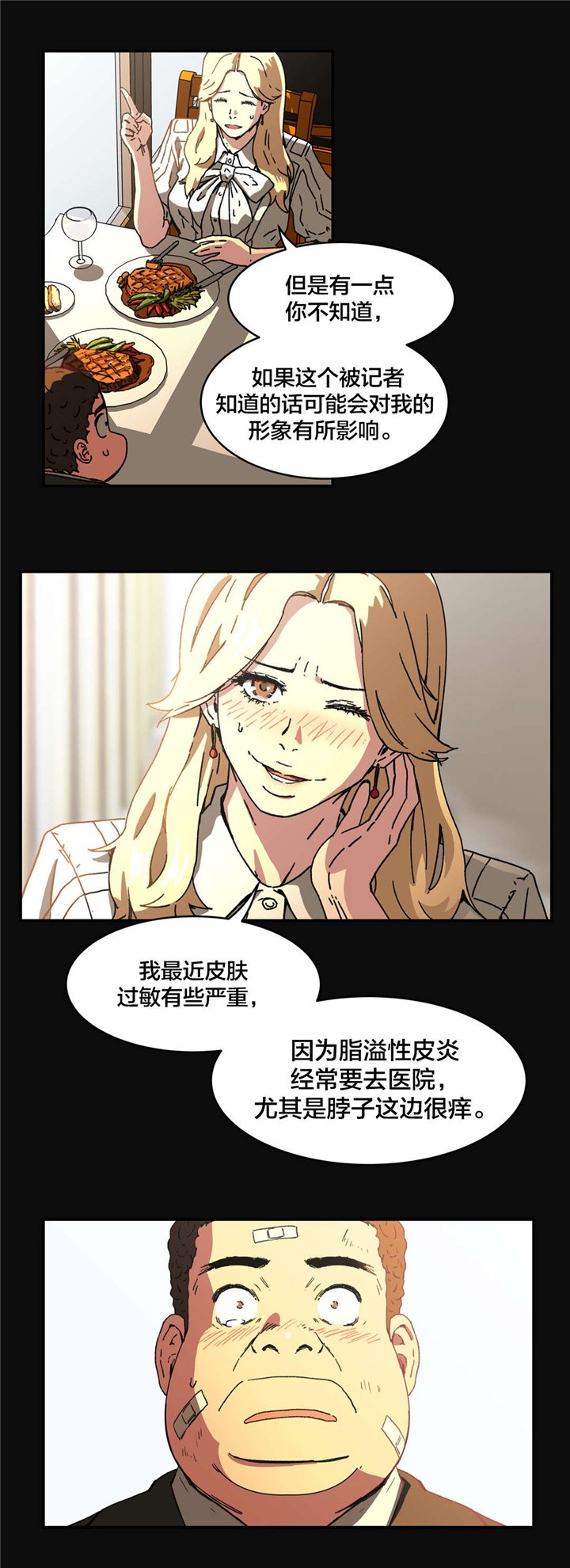 第82章：不用担心