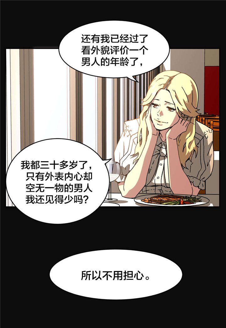 第82章：不用担心