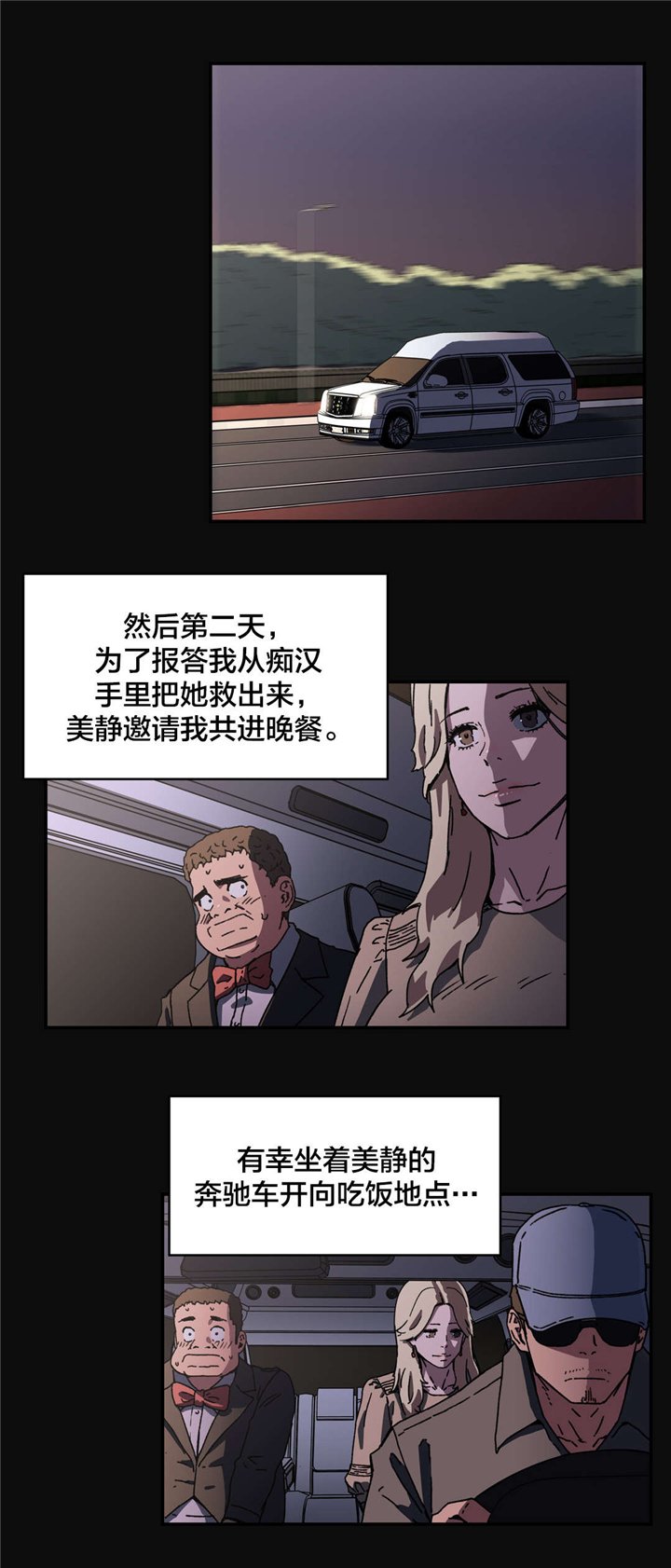 第83章：超厚胸垫
