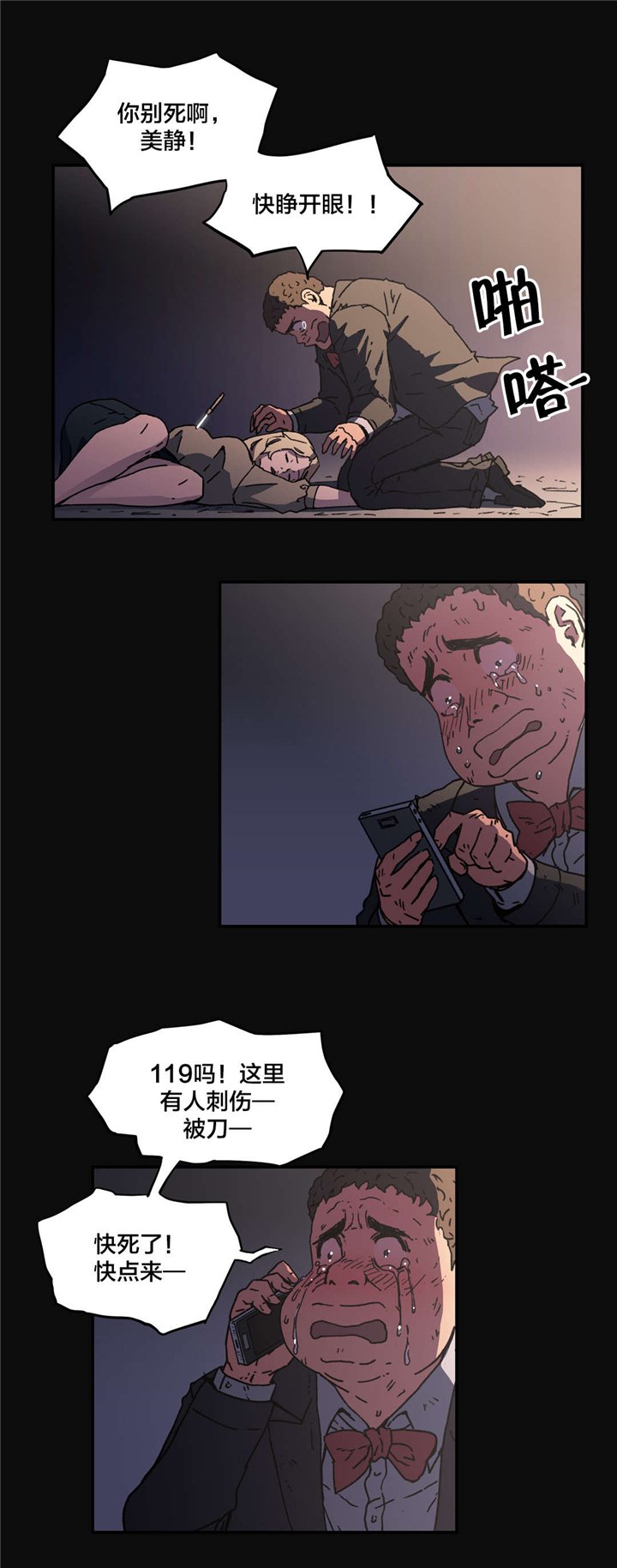 第83章：超厚胸垫