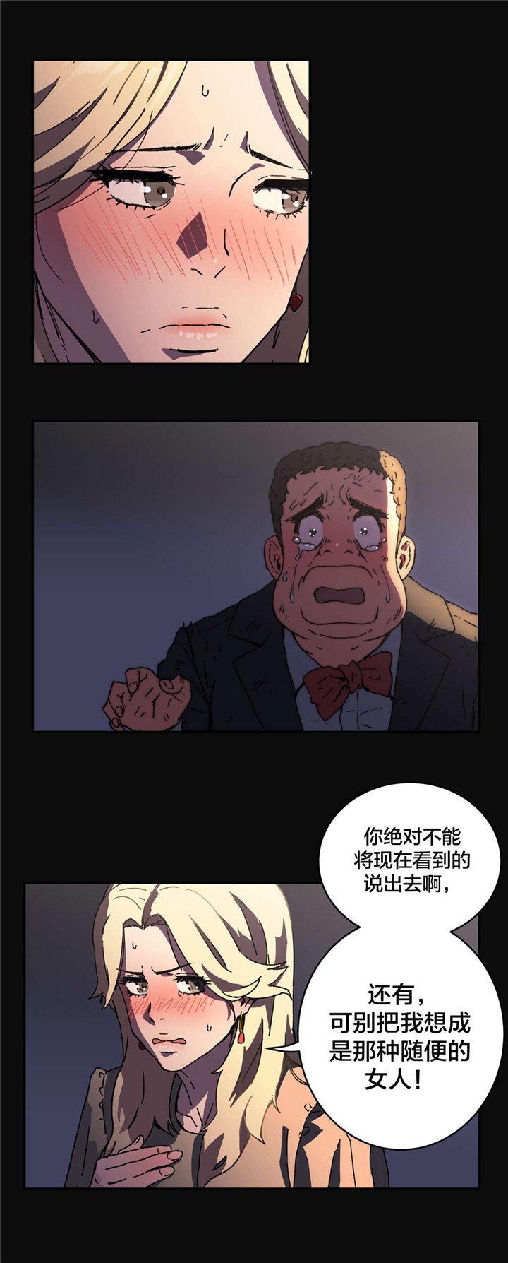 第83章：超厚胸垫