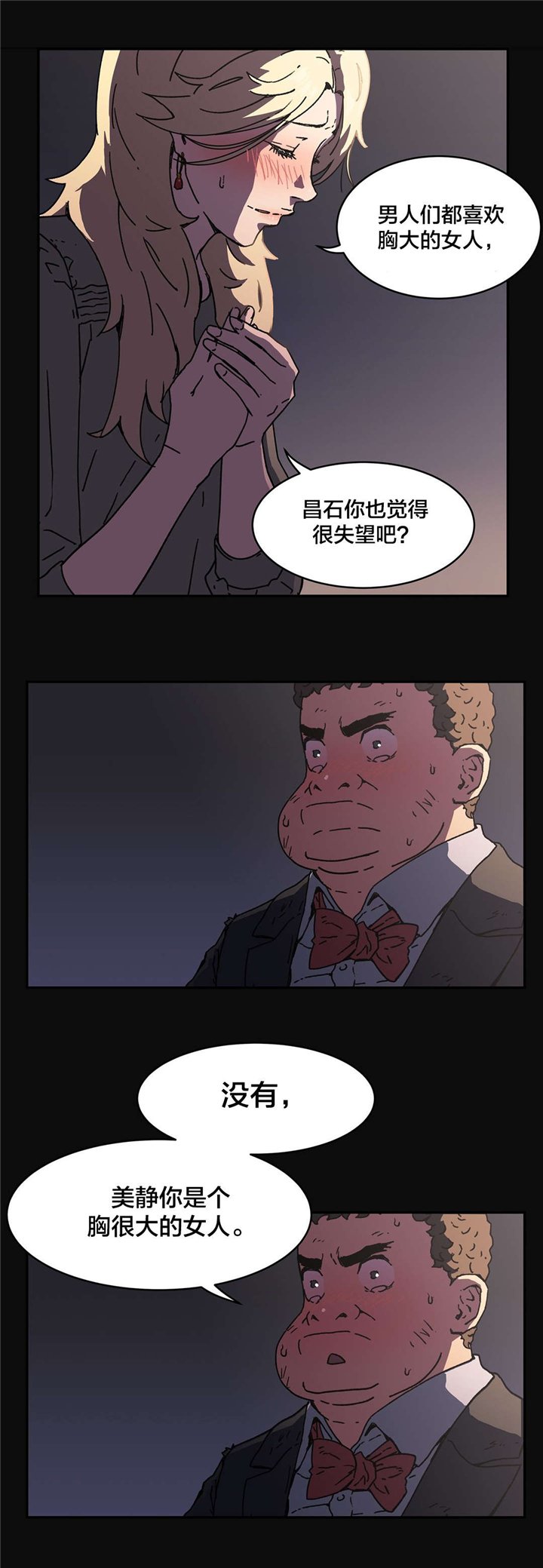 第84章：但现在