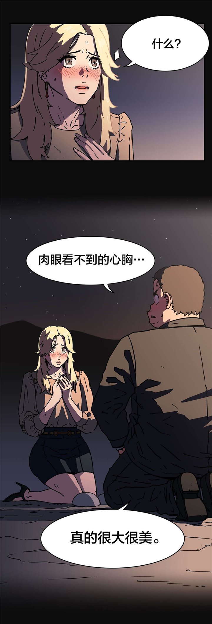 第84章：但现在