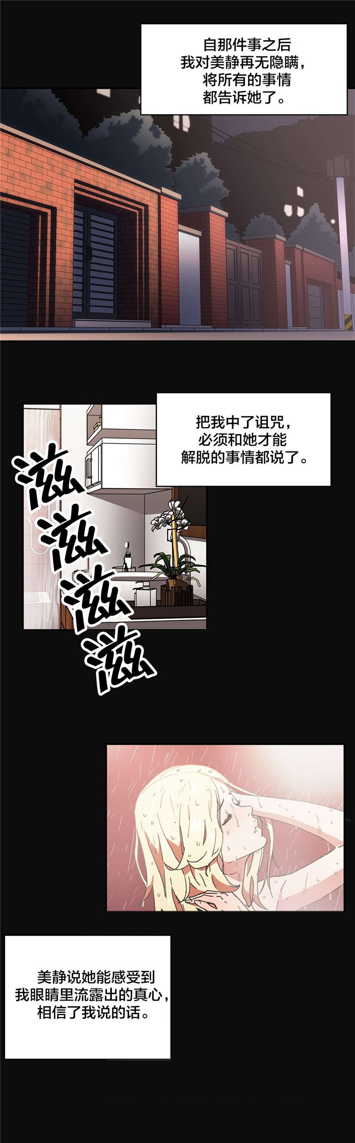 第84章：但现在