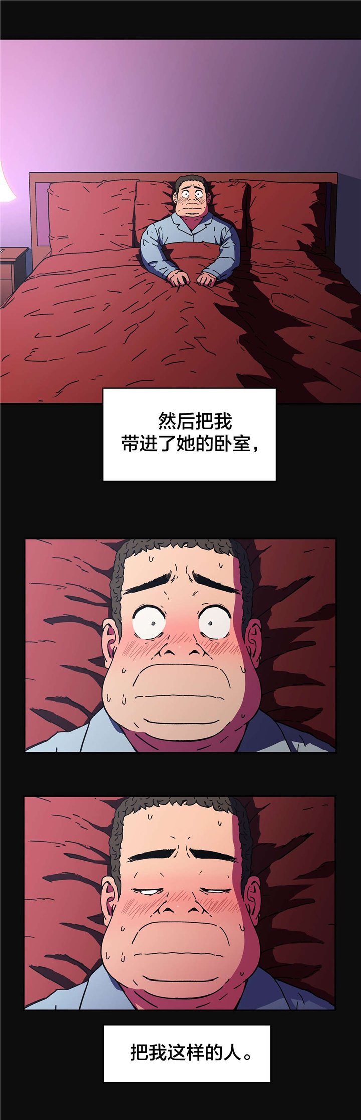 第84章：但现在