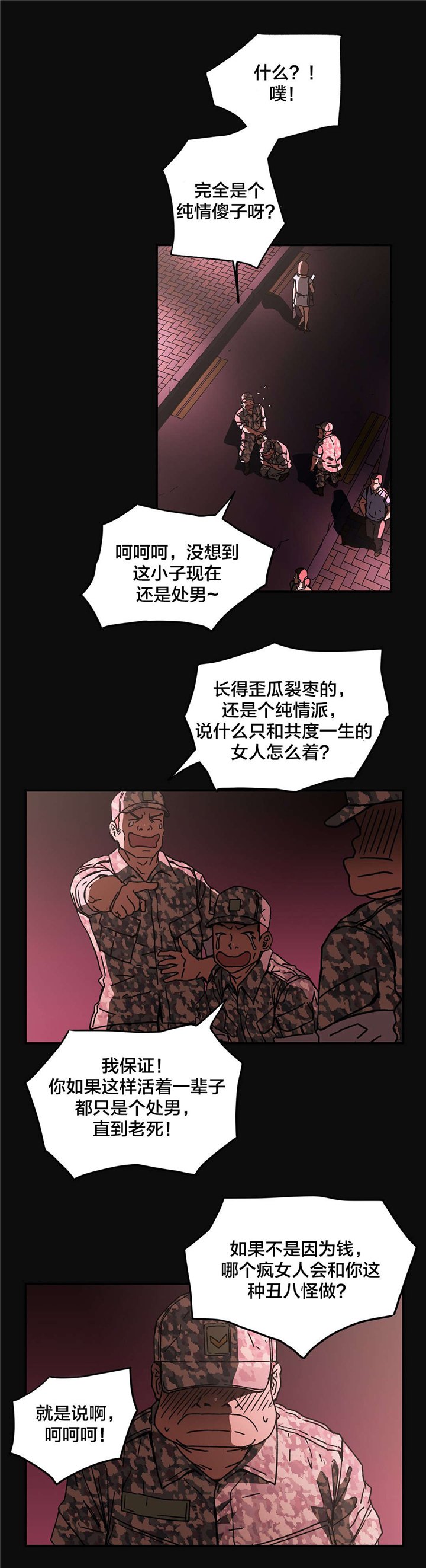 第85章：成功