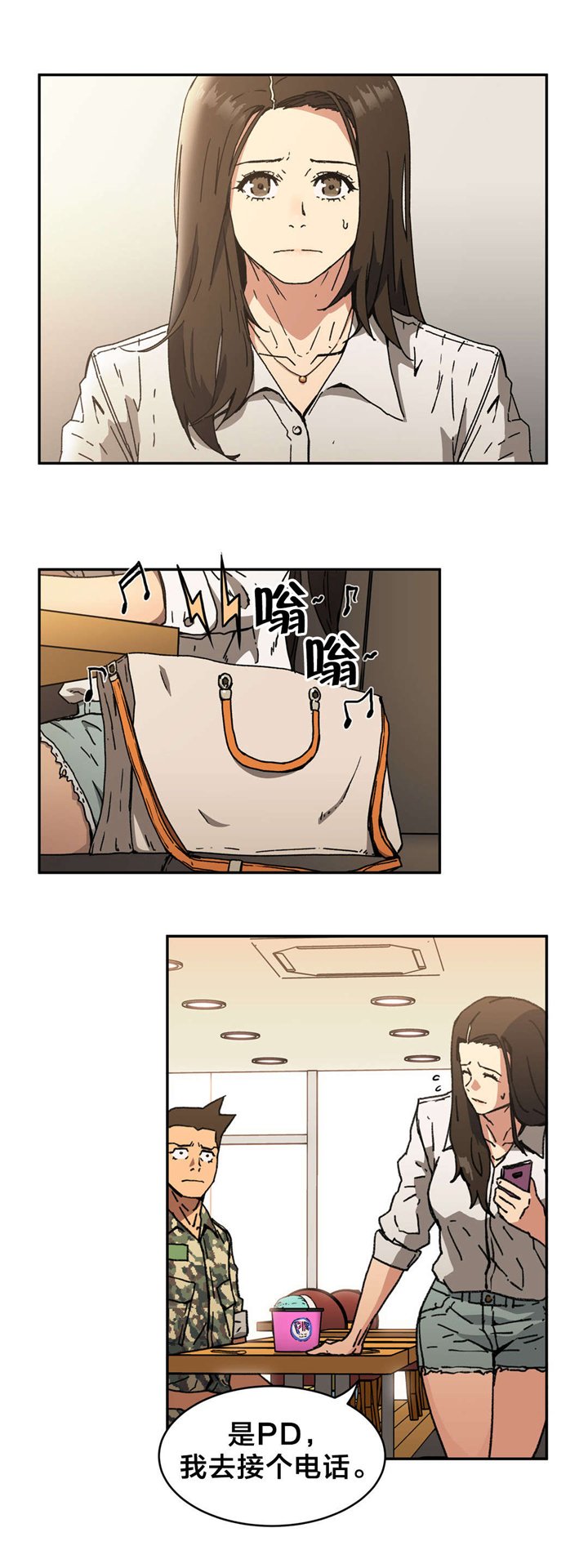 第86章：什么把戏
