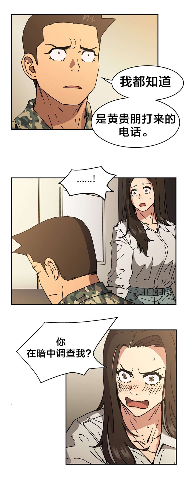 第86章：什么把戏