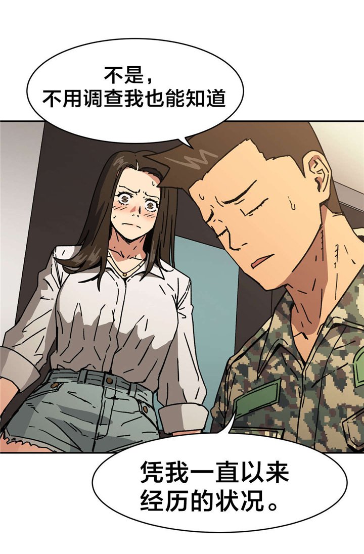 第86章：什么把戏