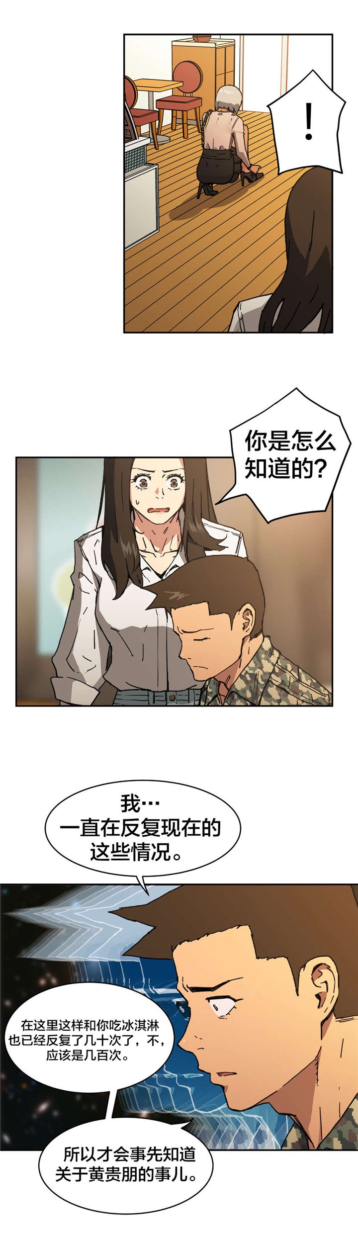 第86章：什么把戏