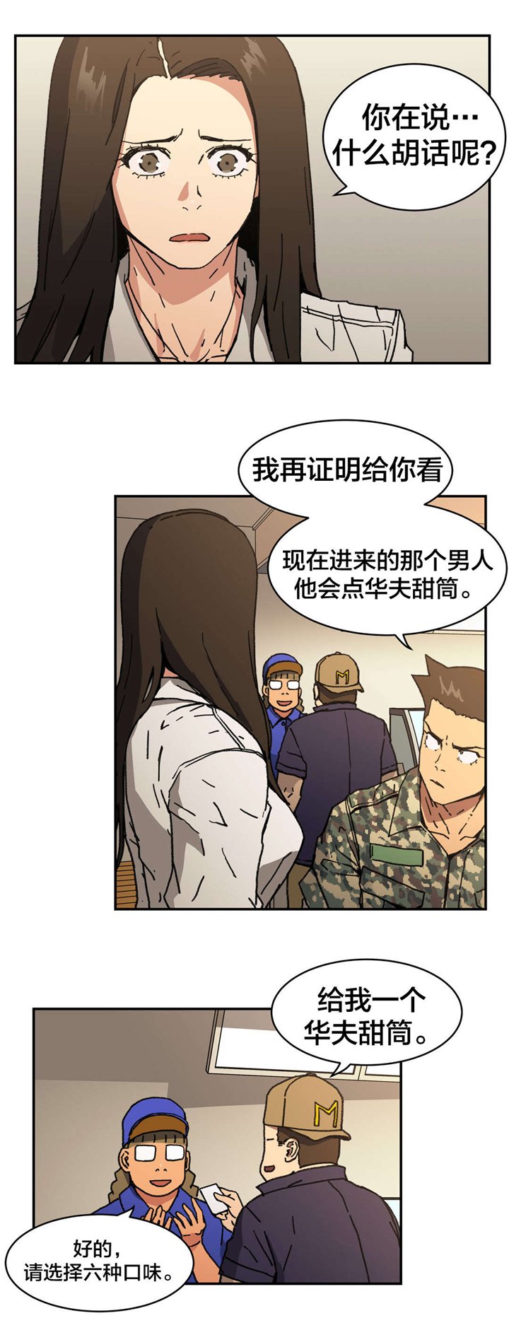 第86章：什么把戏