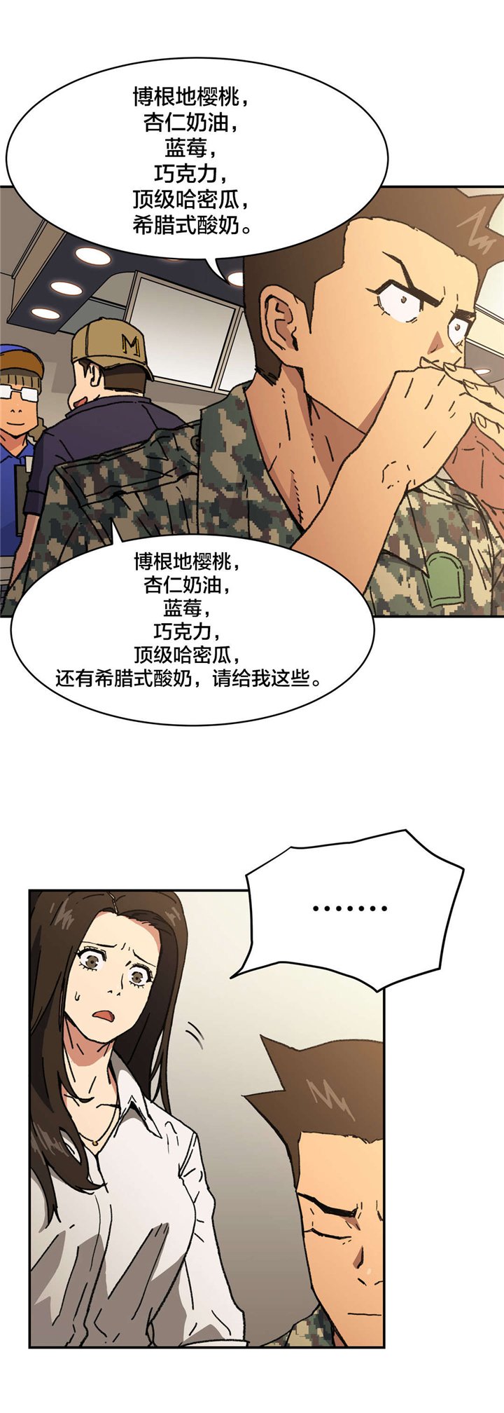第86章：什么把戏