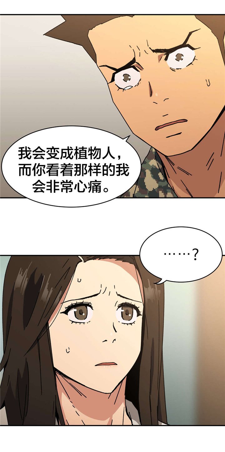 第86章：什么把戏