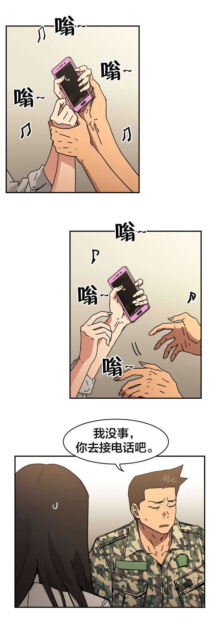 第86章：什么把戏