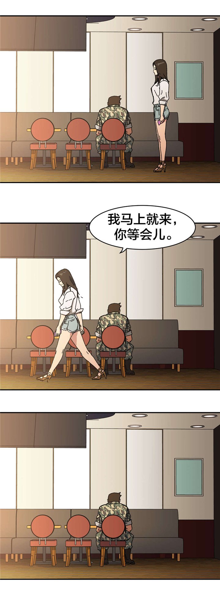 第86章：什么把戏