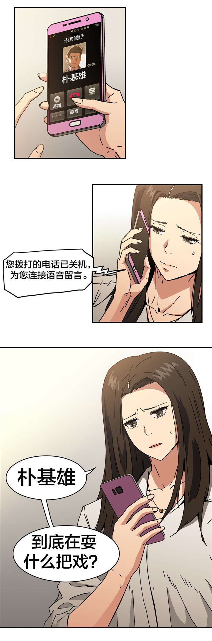 第86章：什么把戏