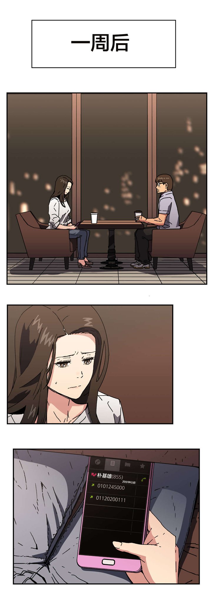 第87章：原谅你了