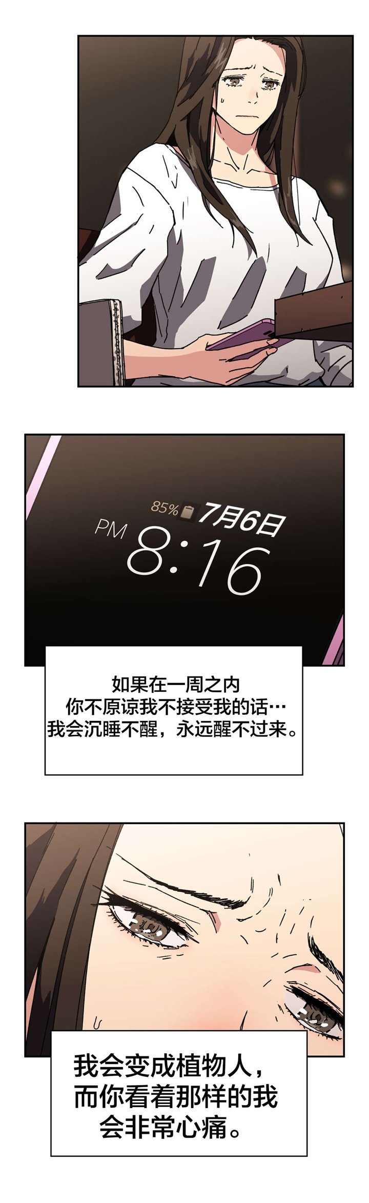 第87章：原谅你了