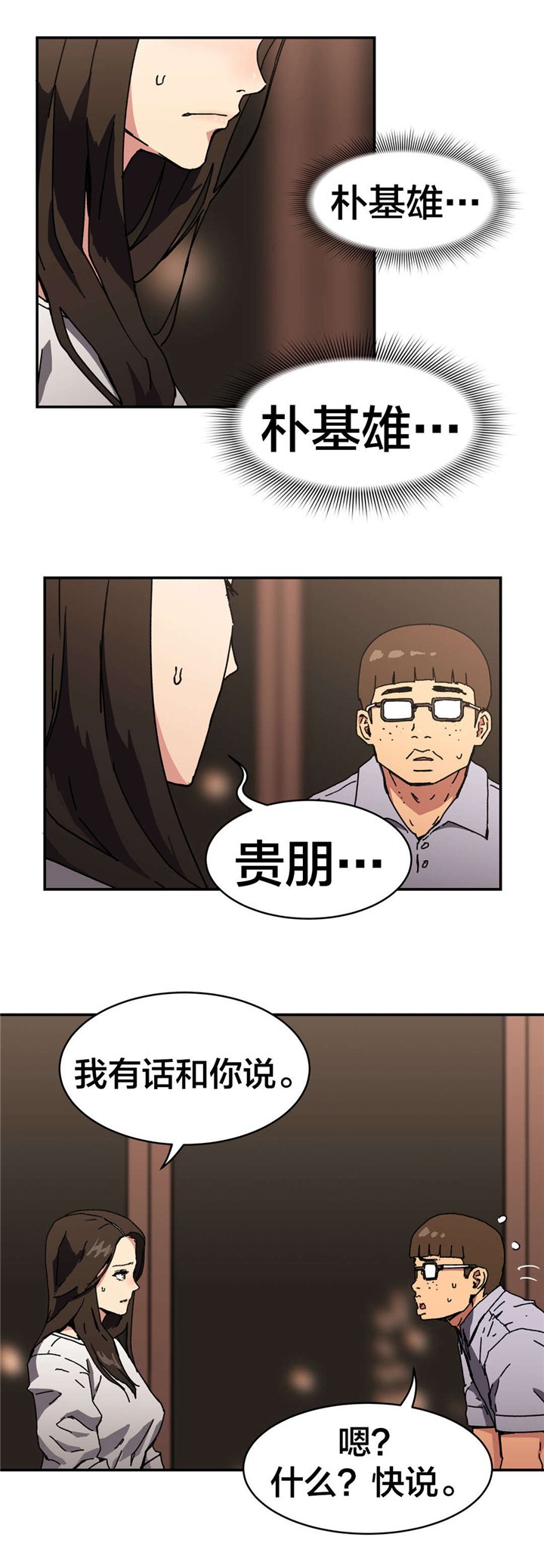 第87章：原谅你了
