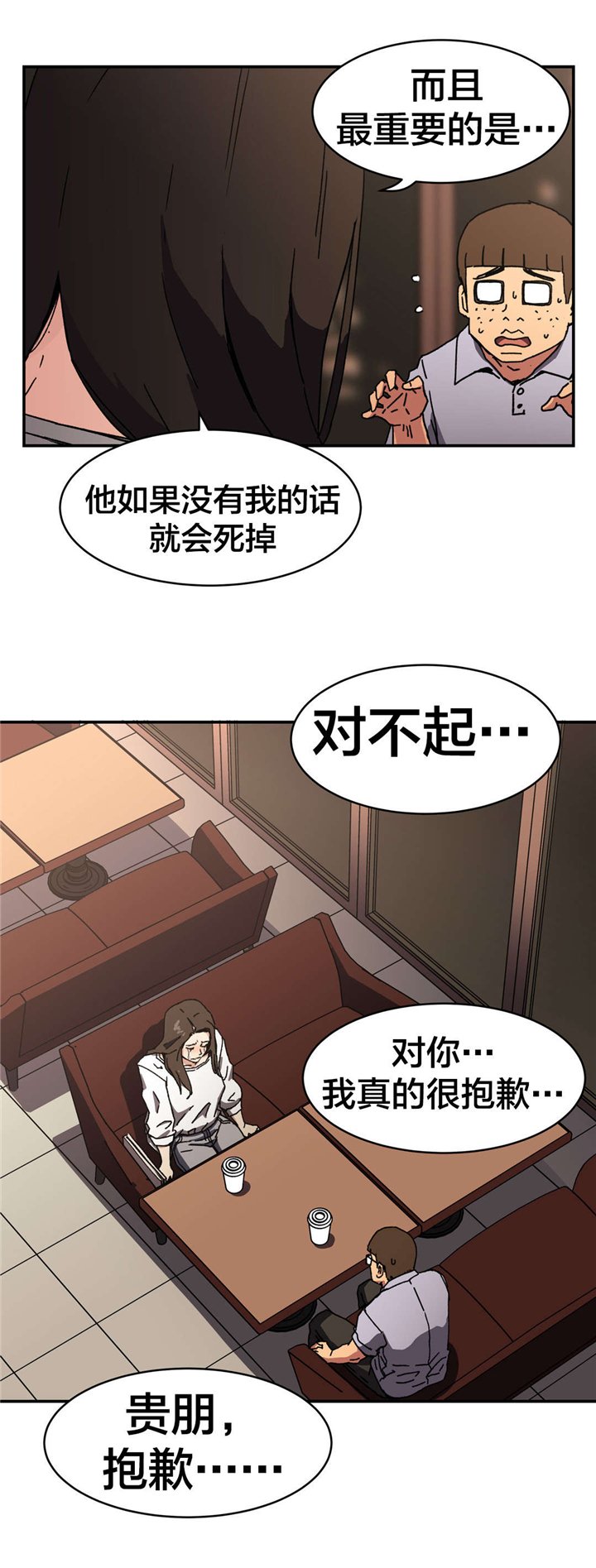 第87章：原谅你了