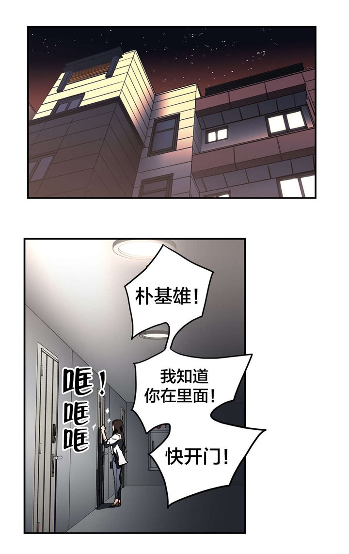 第87章：原谅你了
