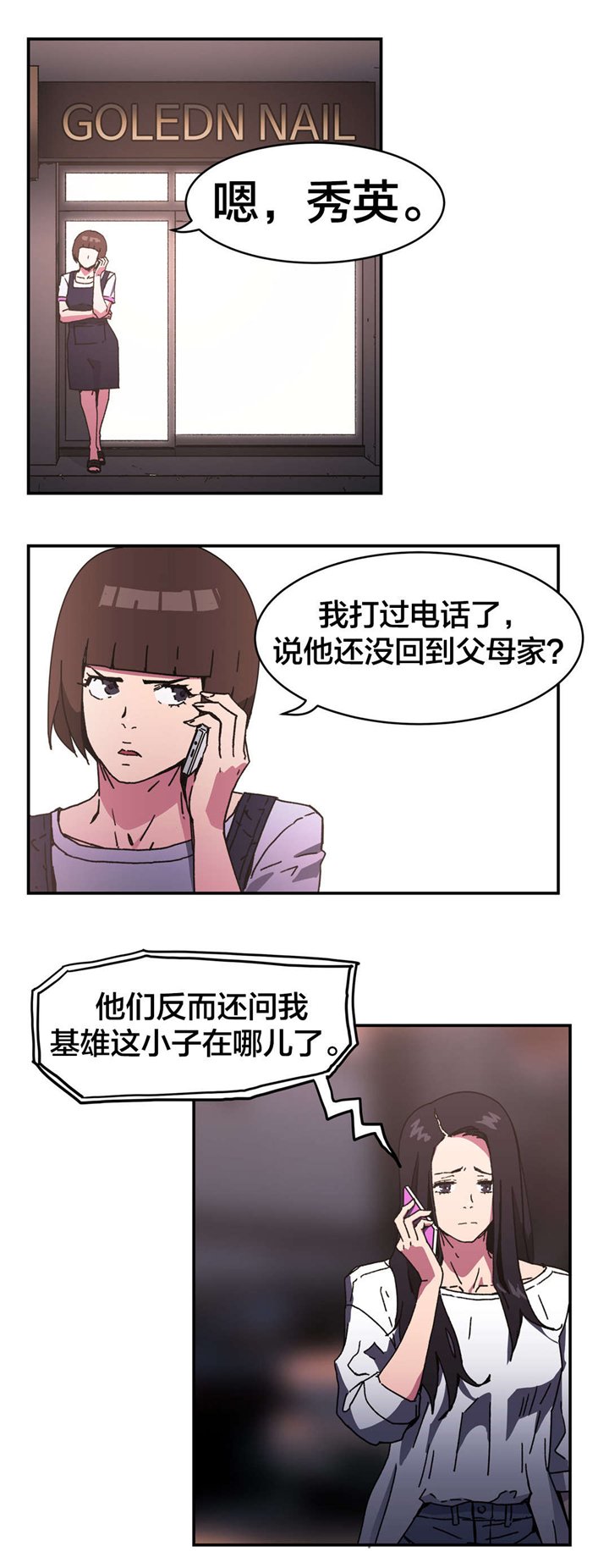 第87章：原谅你了