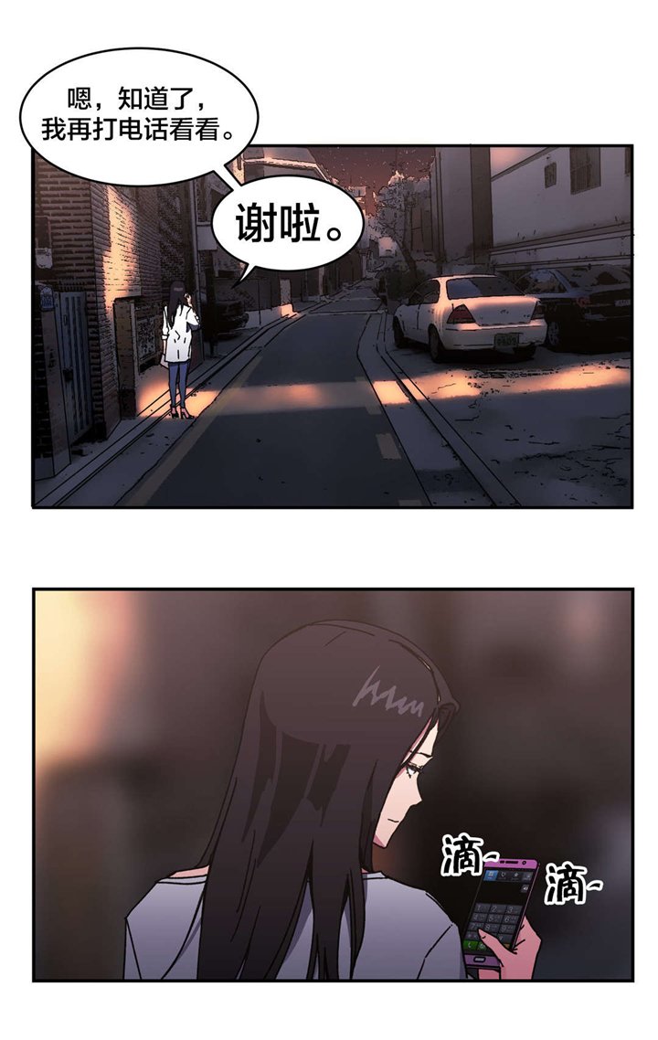 第87章：原谅你了
