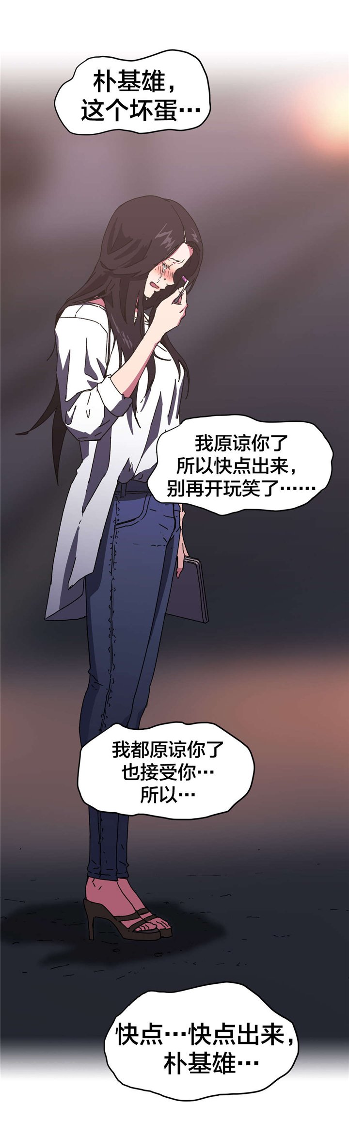 第87章：原谅你了