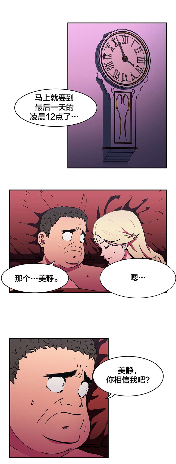 第88章：一定会回来的