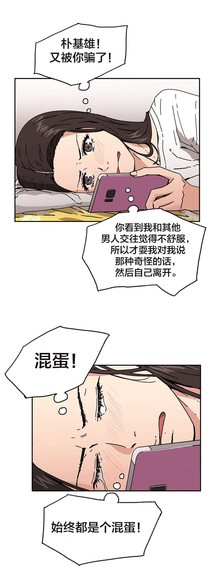 第88章：一定会回来的