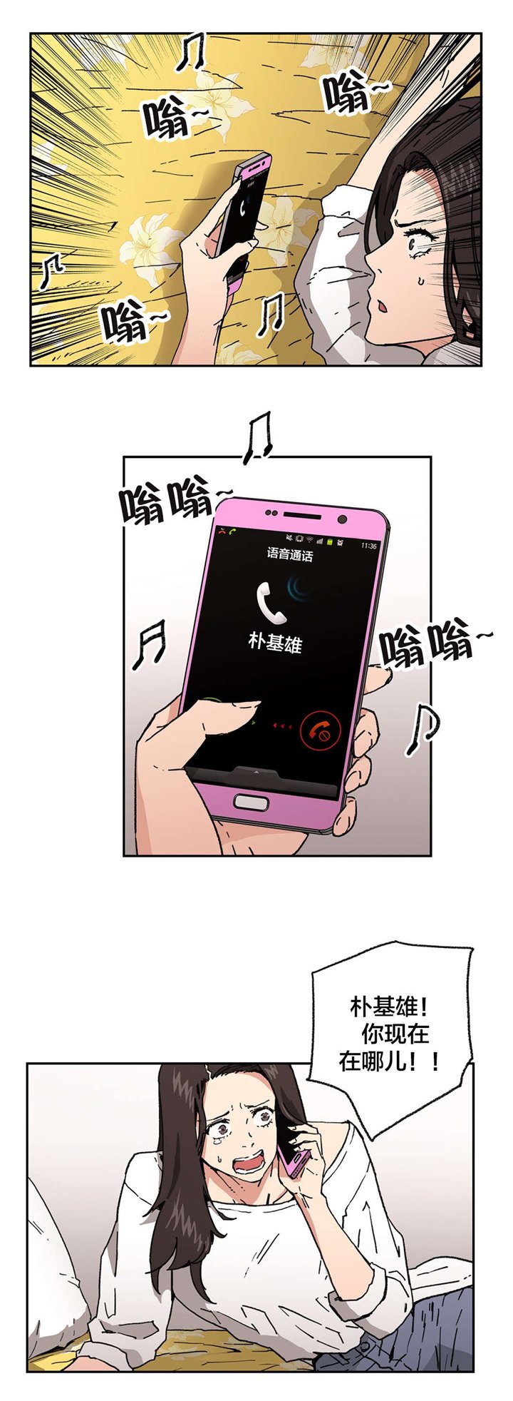 第88章：一定会回来的