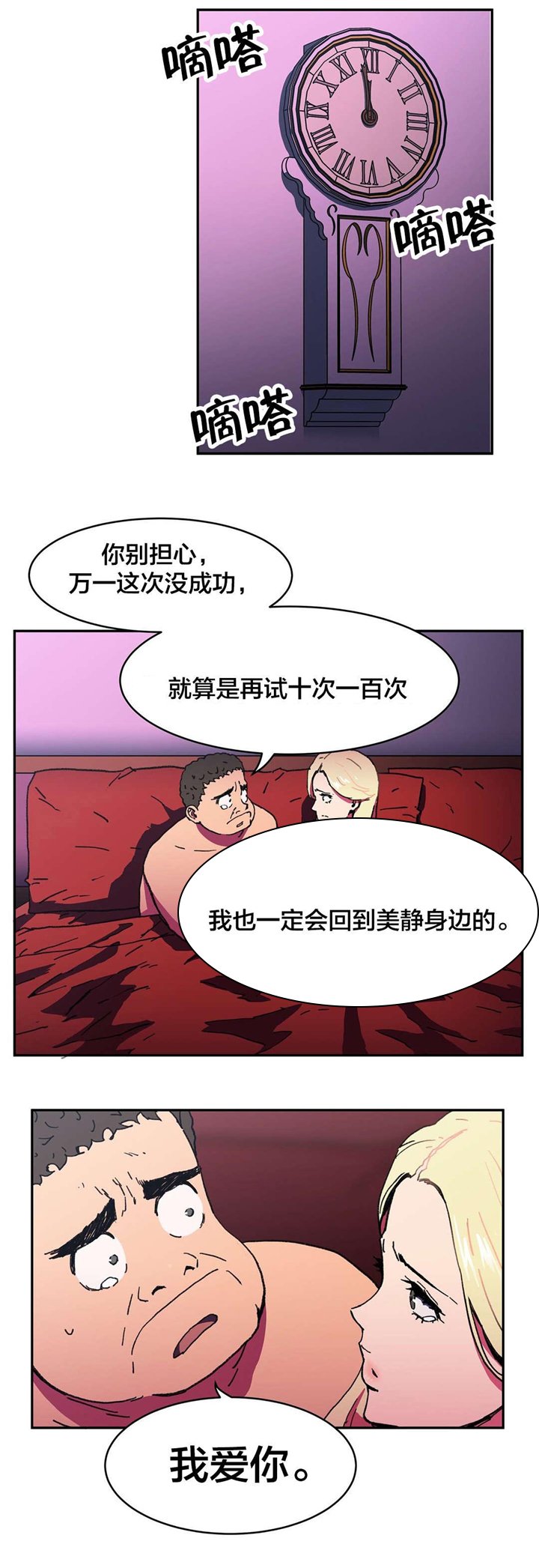第88章：一定会回来的