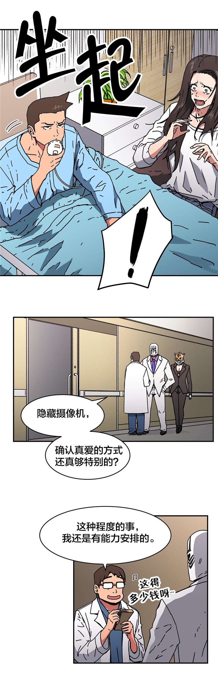 第89章：原因