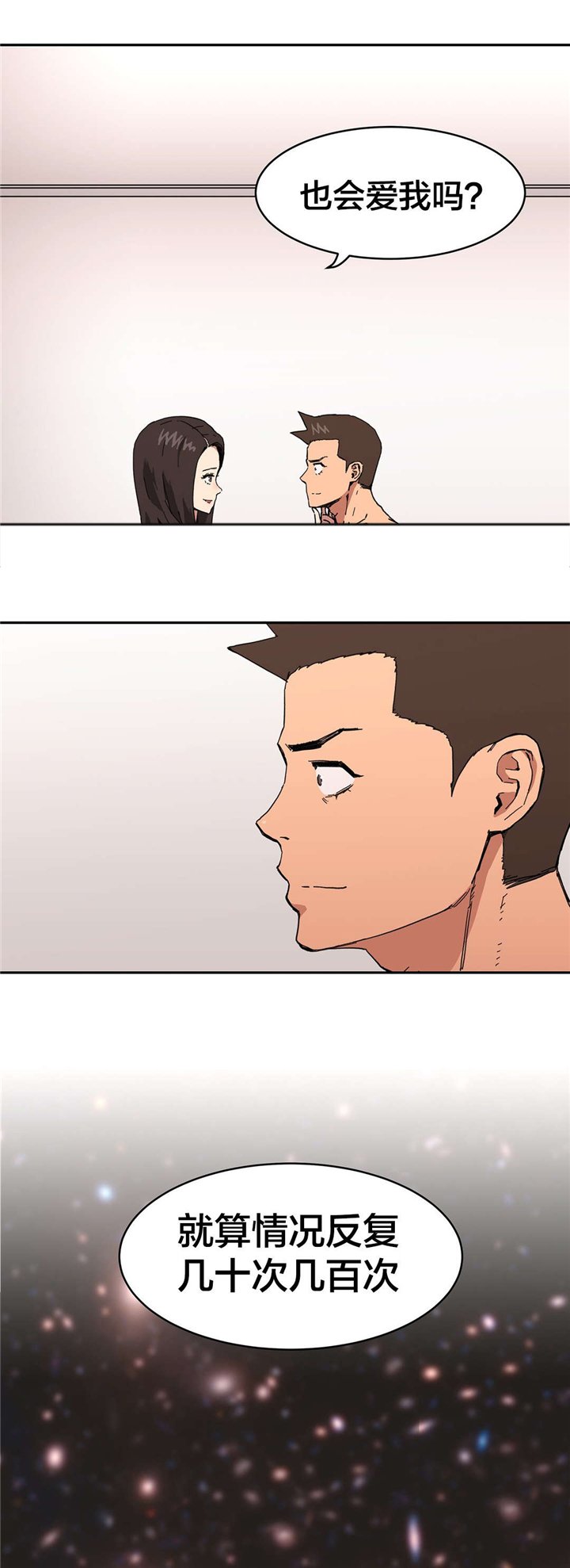第90章：爱