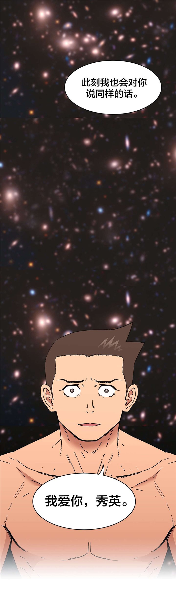 第90章：爱