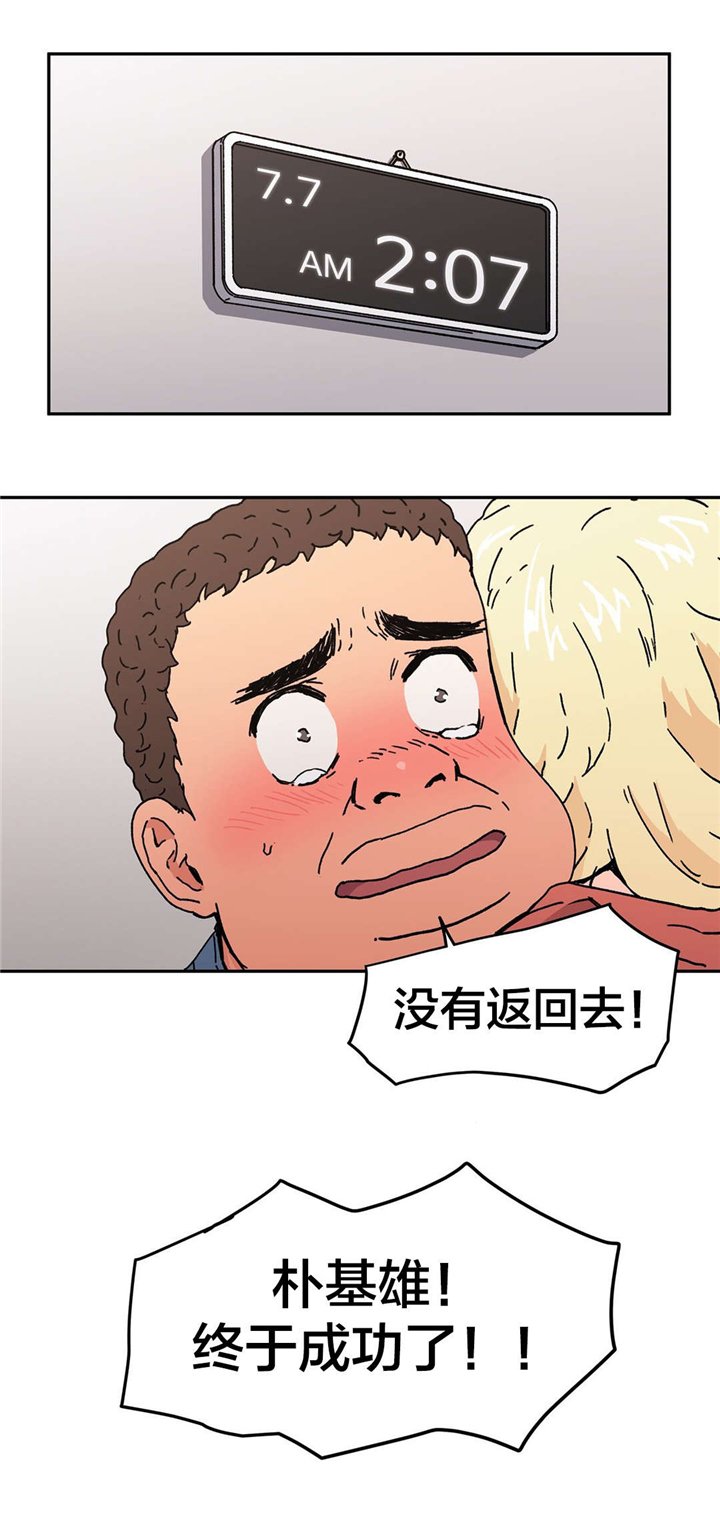 第91章：苏醒