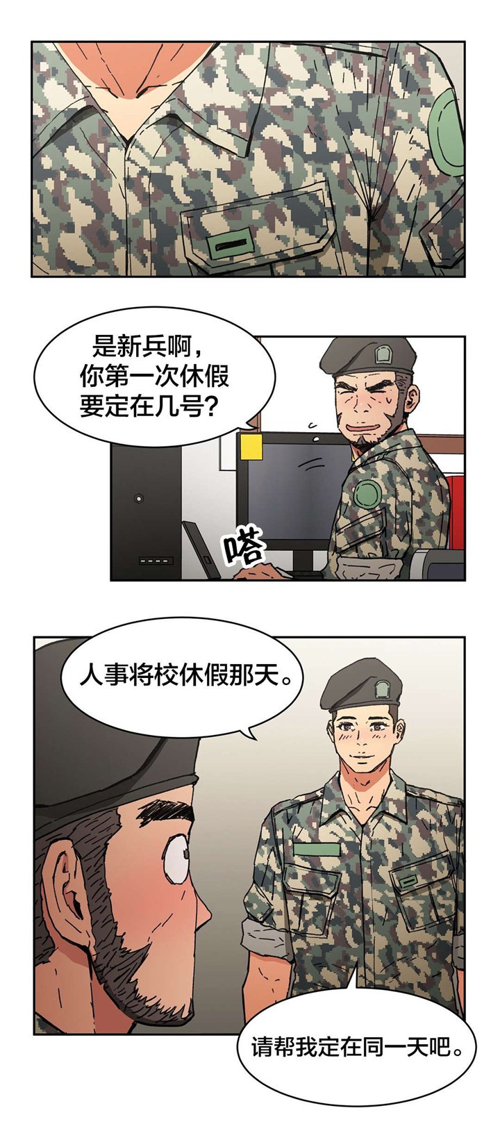 第91章：苏醒