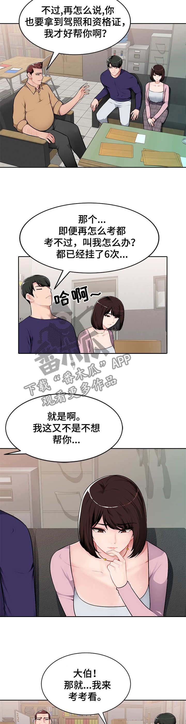 第1章：资格证