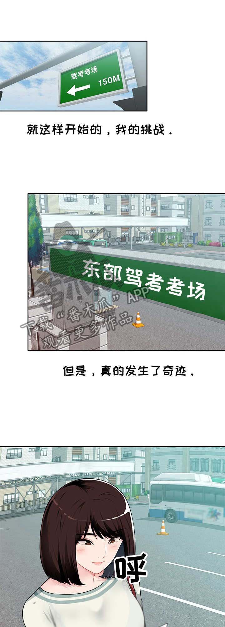 第1章：资格证