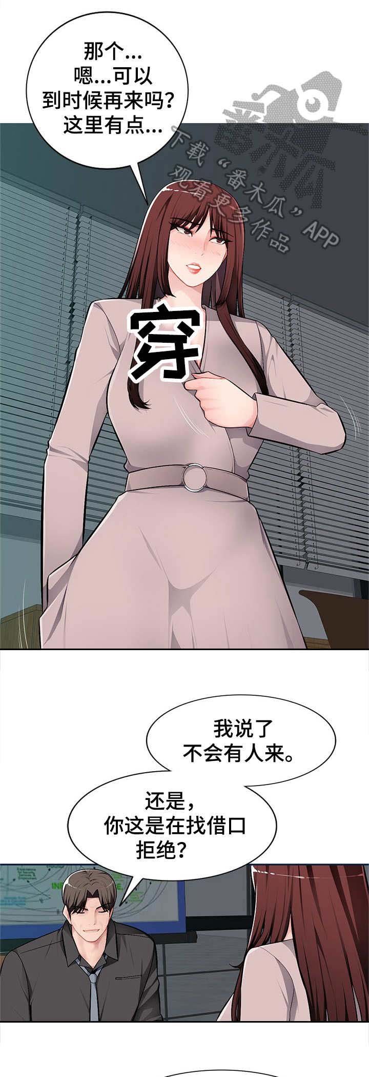 第10章：把柄