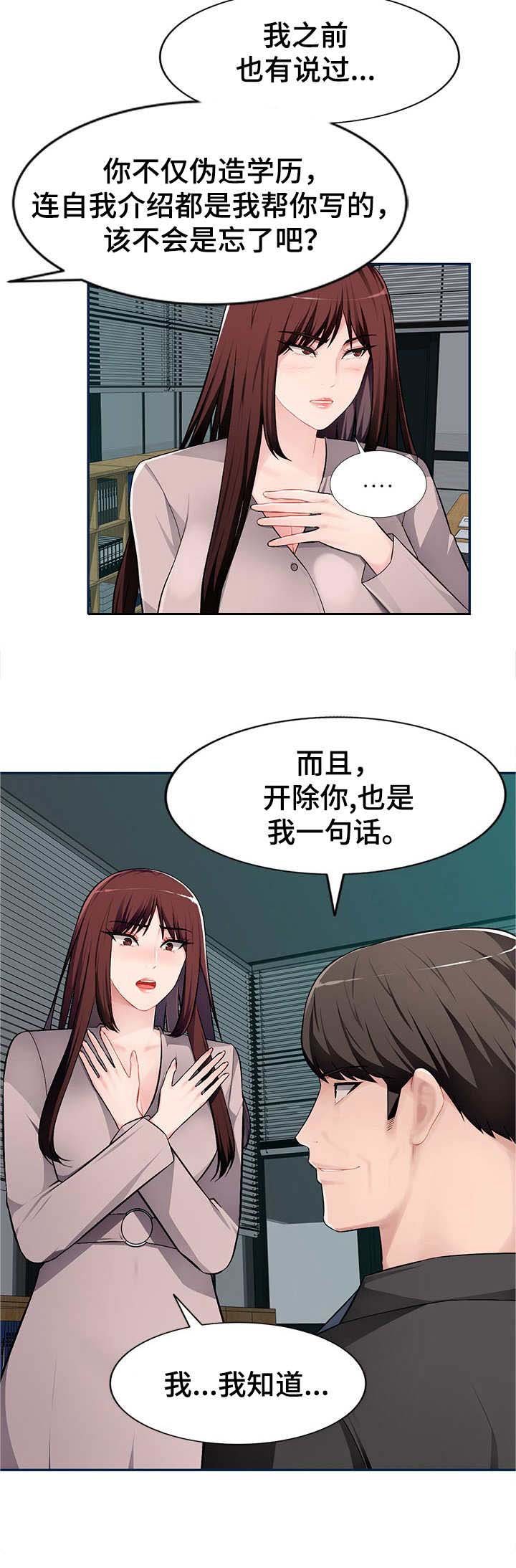 第10章：把柄