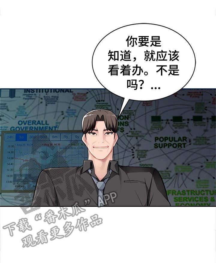 第10章：把柄