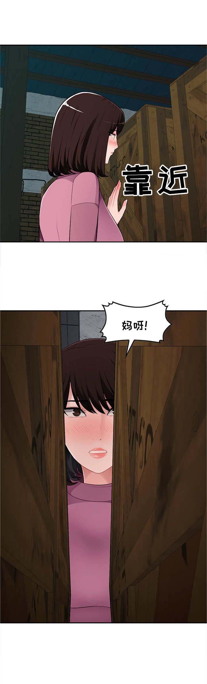 第11章：疯丫头