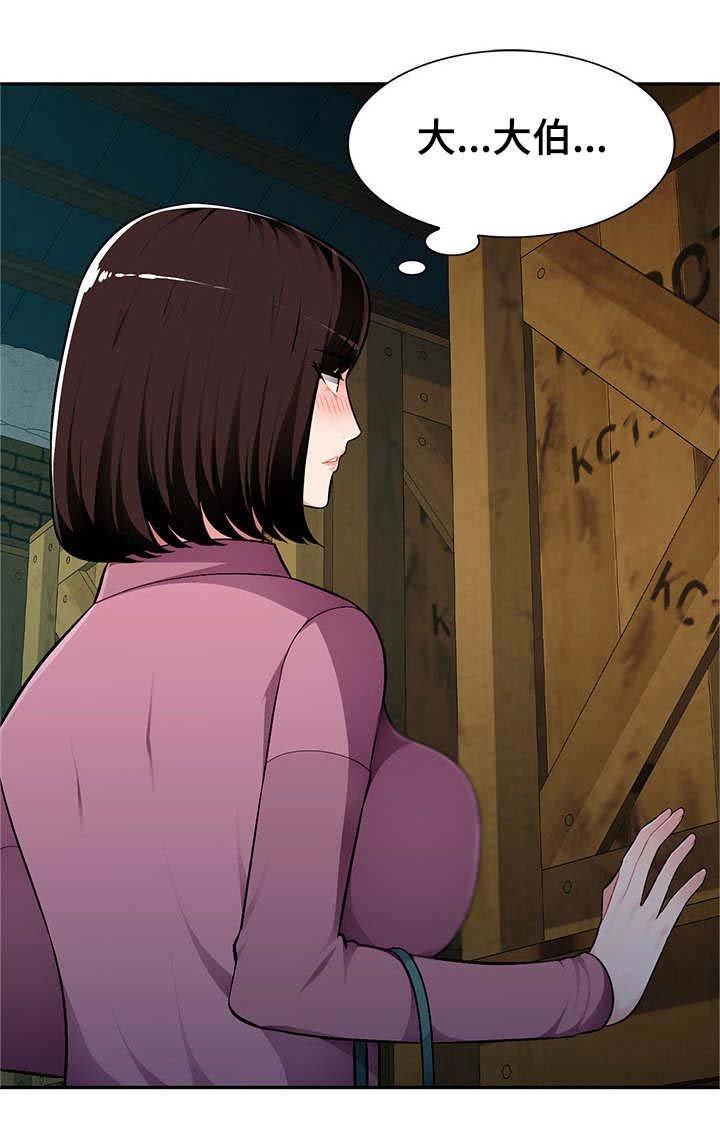 第11章：疯丫头