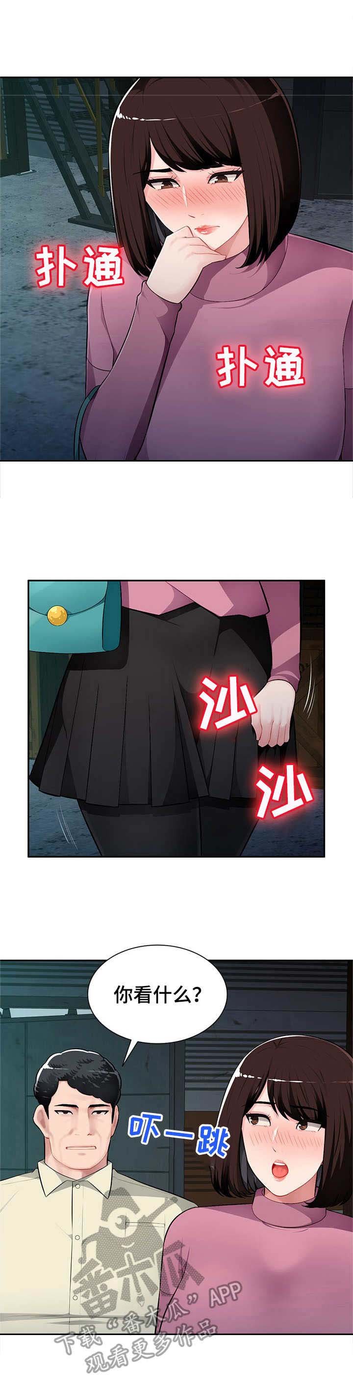 第11章：疯丫头