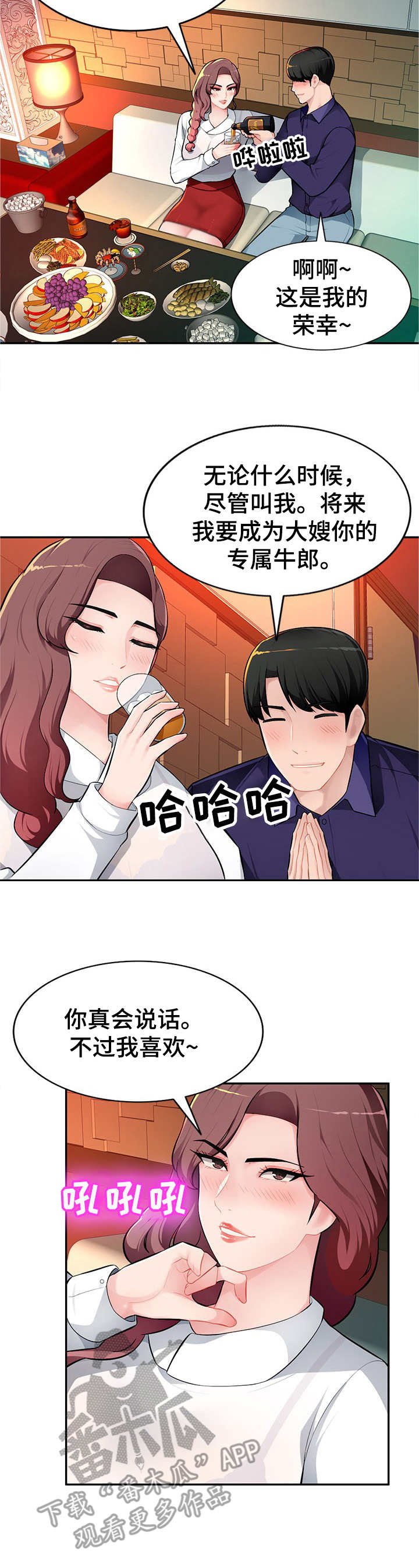 第12章：专属服务