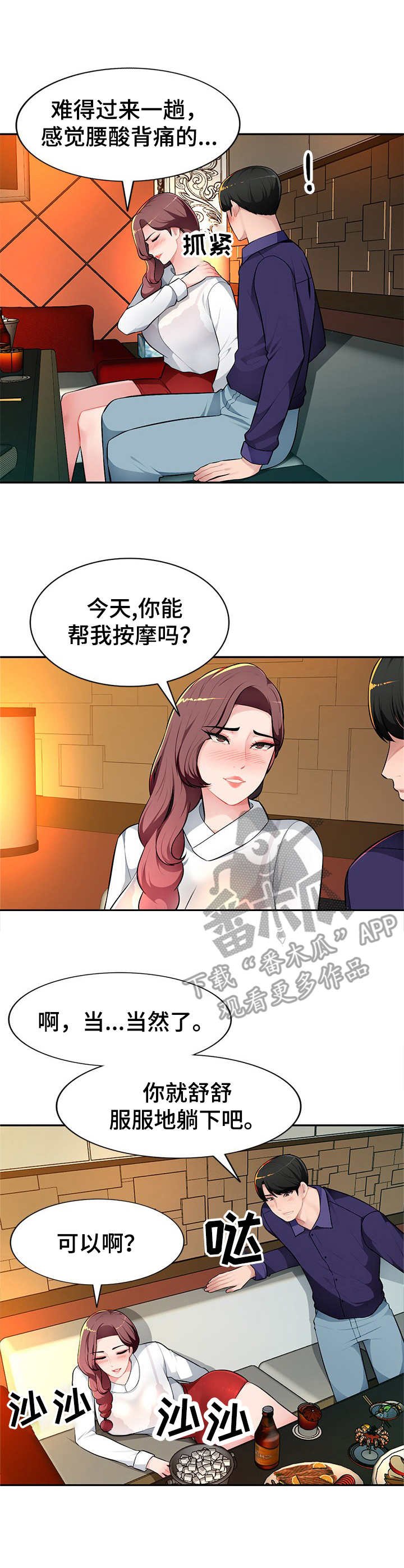 第12章：专属服务